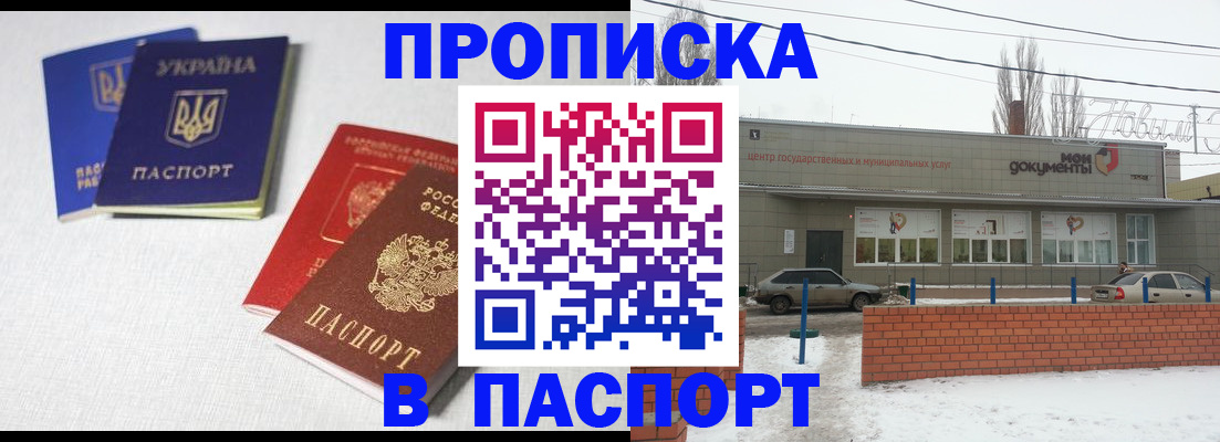 пропишу в квартире в Ак-Довураке