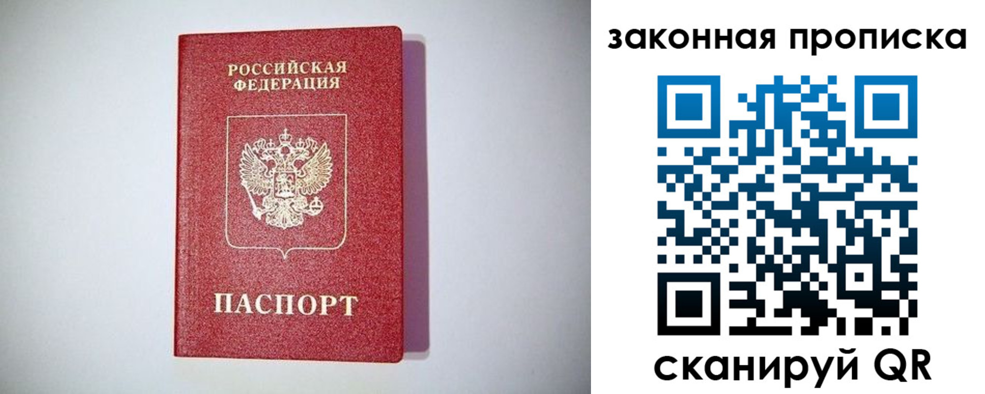 временная регистрация 2025 в Ак-Довураке