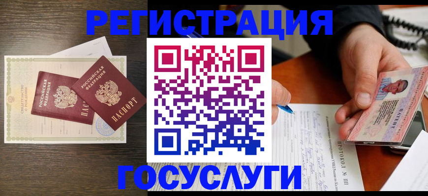 временная регистрация собственник в Ак-Довураке