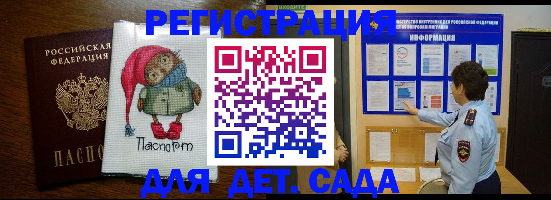 временная регистрация собственник в Ак-Довураке